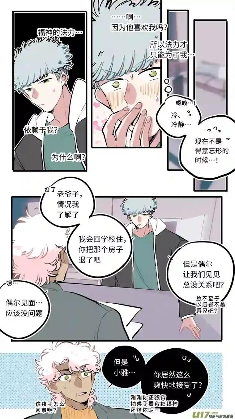 灶神4917福神-107