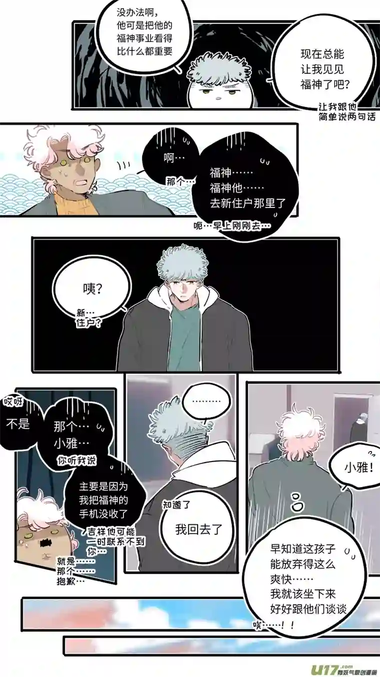 灶神4917福神-107