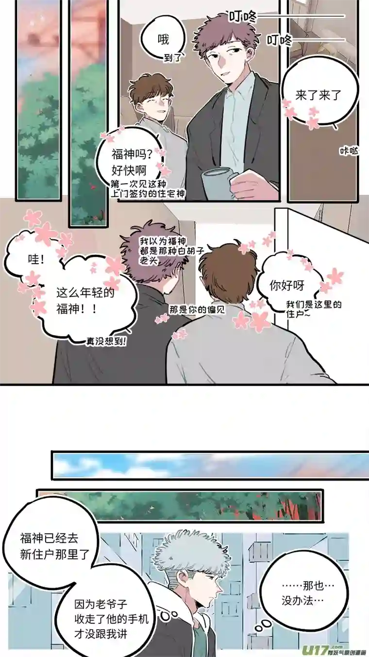 灶神4917福神-107