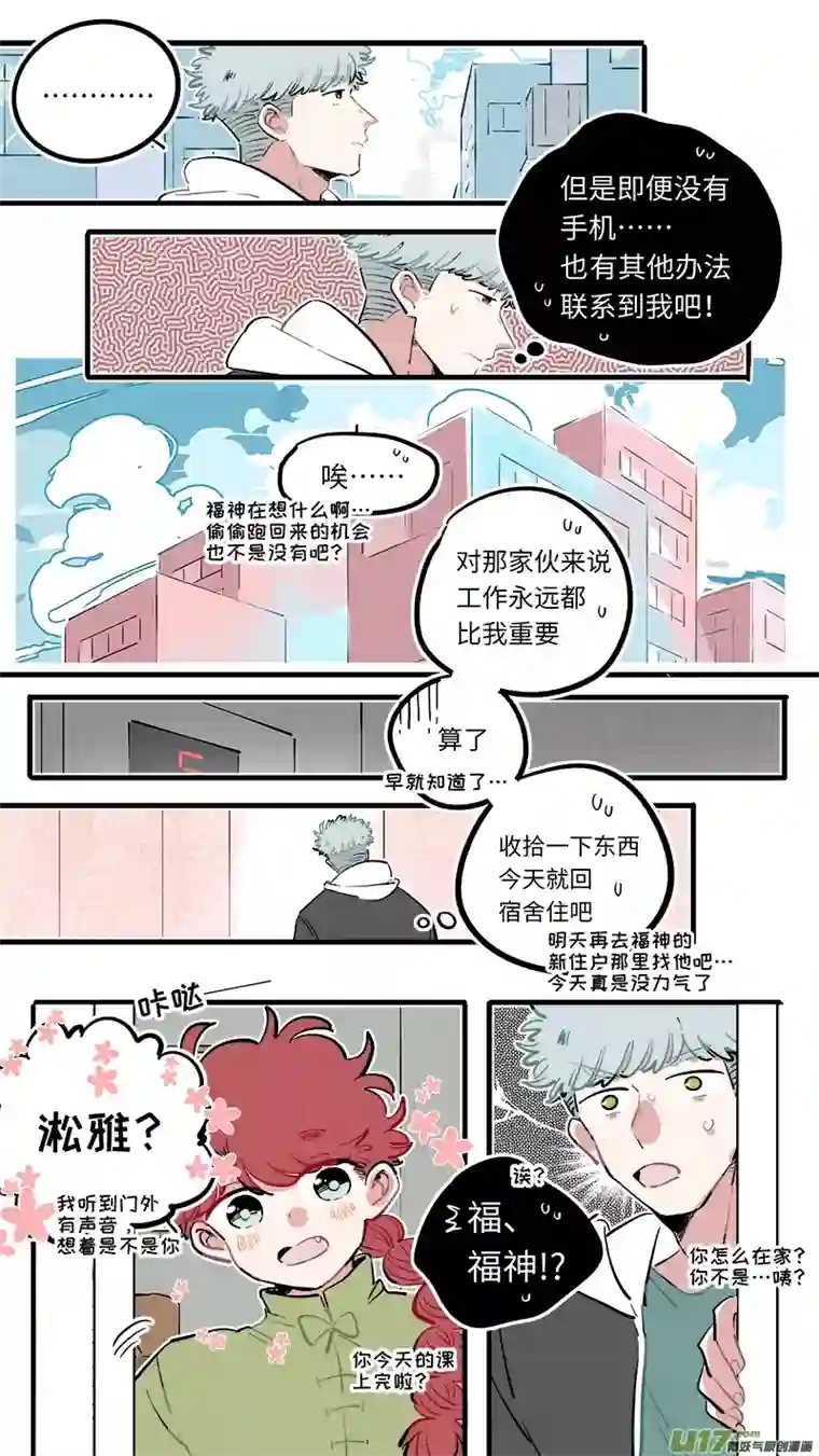 灶神4917福神-107