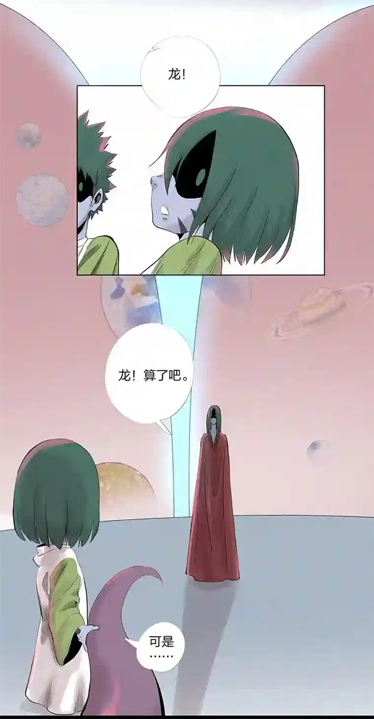 神之一脚第三百二十八波 求偶（三）