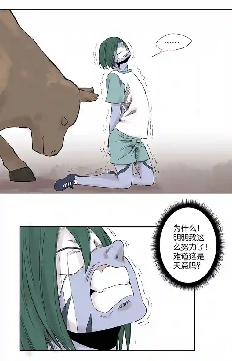 神之一脚第三百二十八波 求偶（三）
