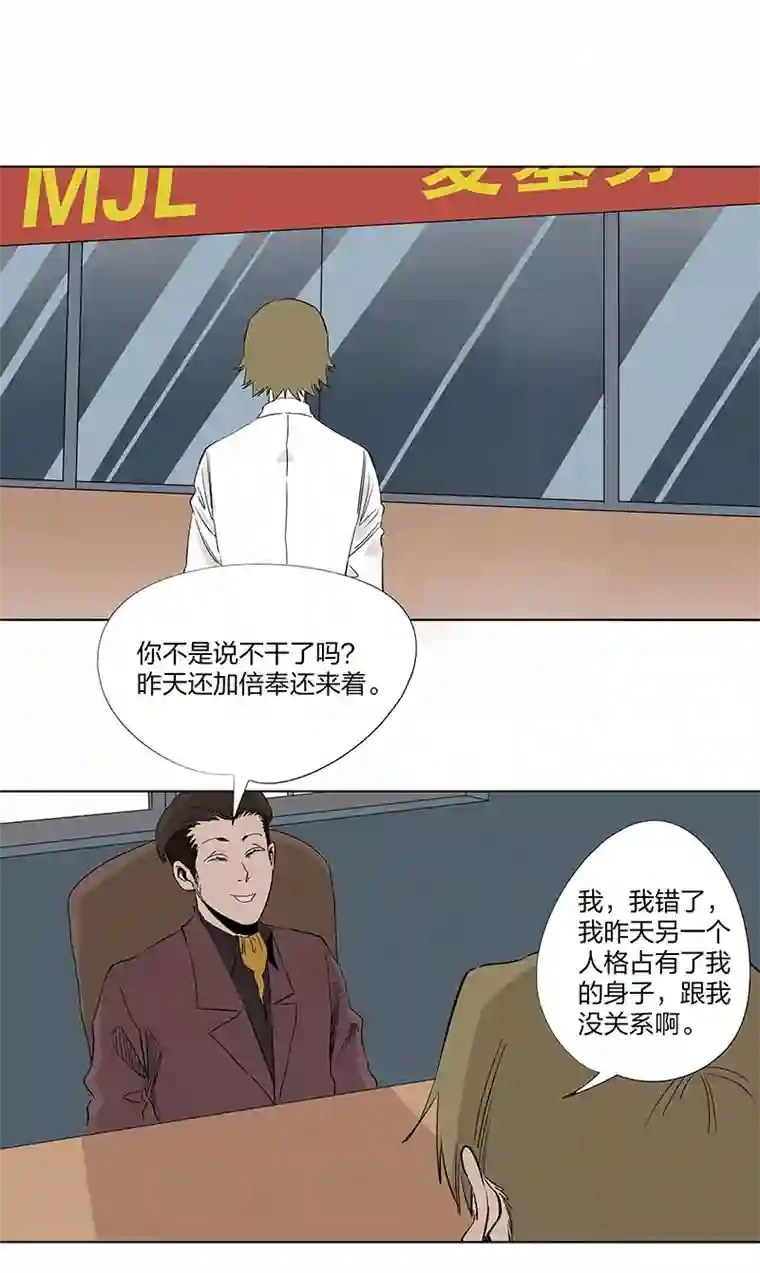 神之一脚第三百二十八波 求偶（三）