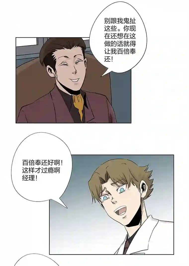 神之一脚第三百二十八波 求偶（三）