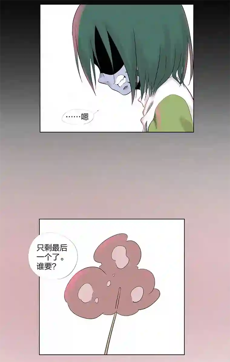 神之一脚第三百二十八波 求偶（三）