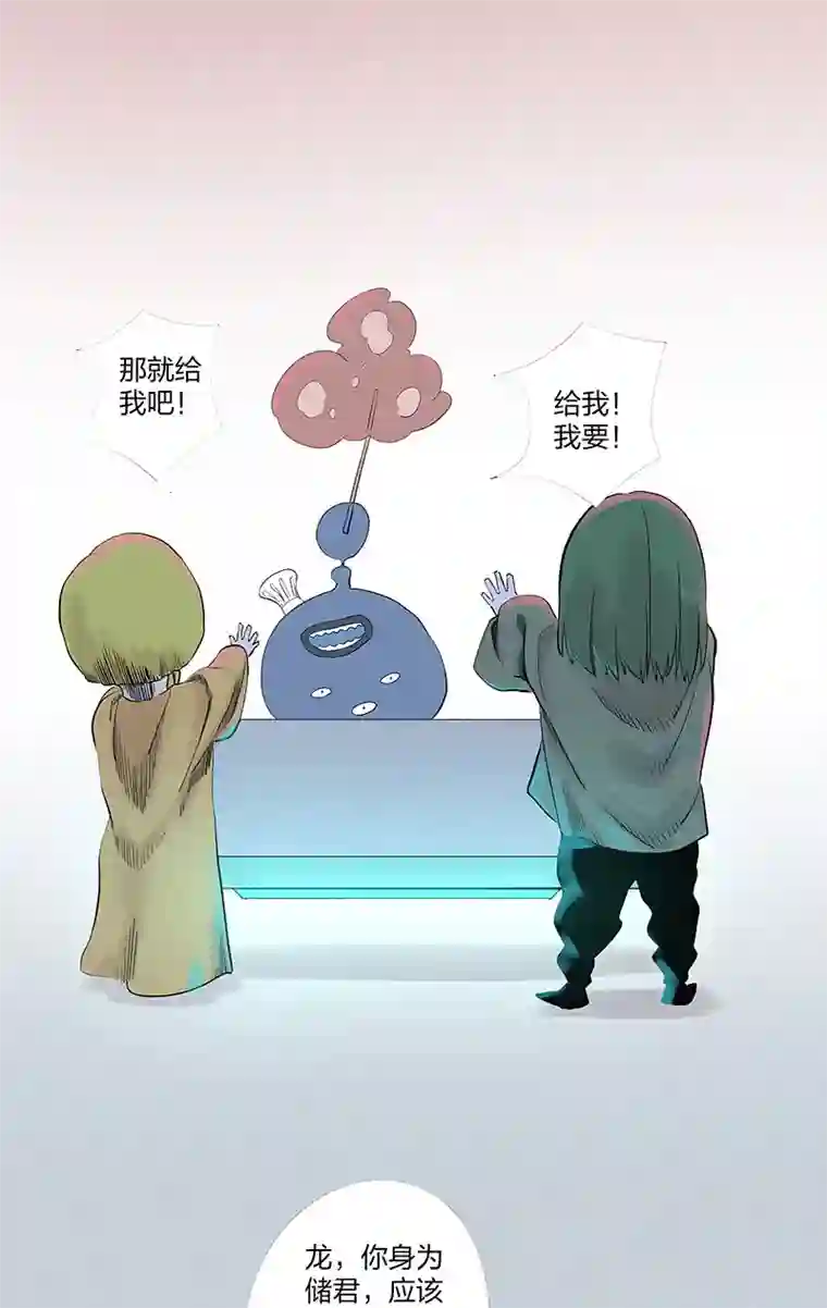 神之一脚第三百二十八波 求偶（三）