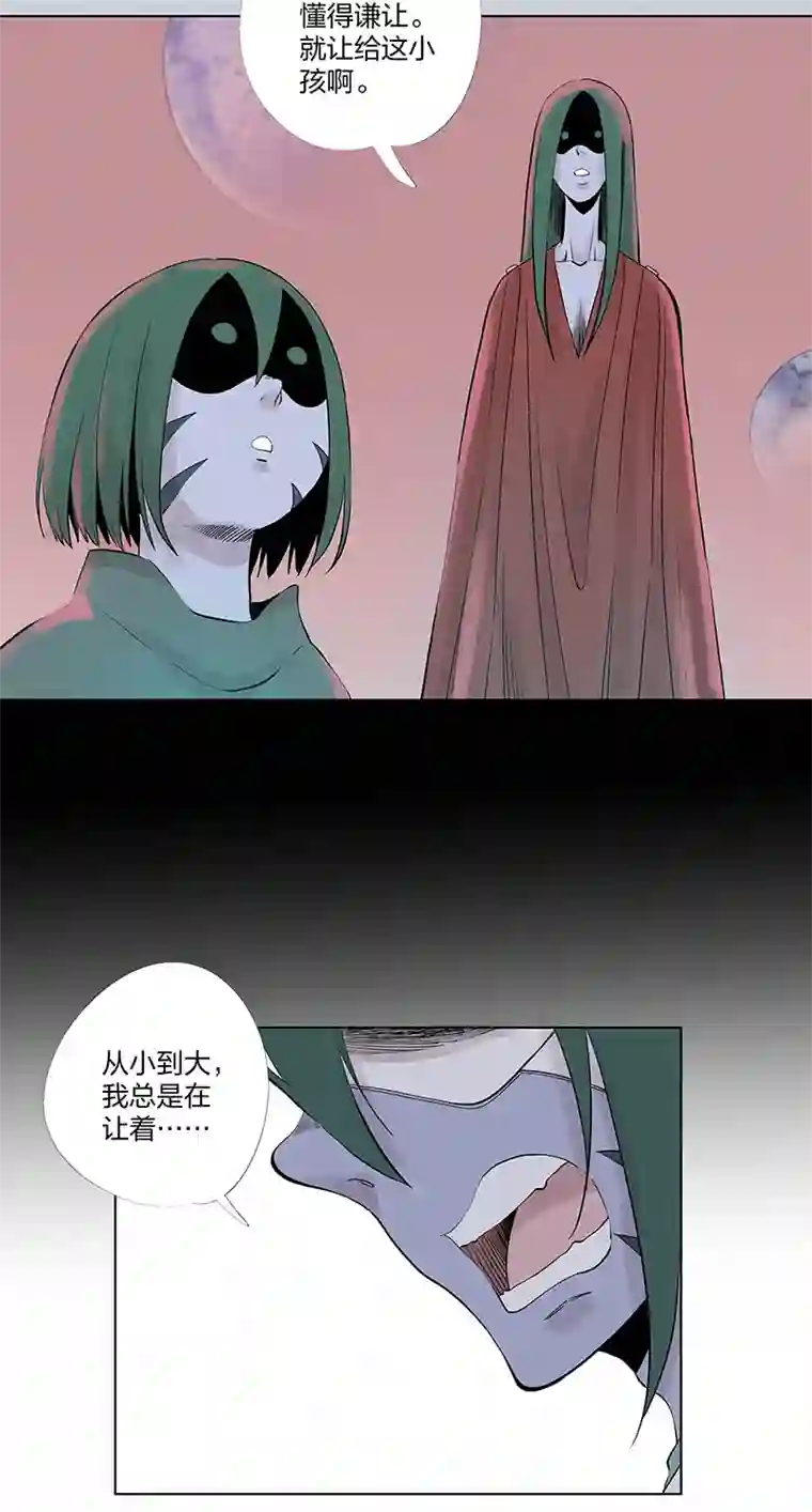 神之一脚第三百二十八波 求偶（三）