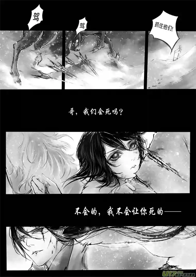 雪国乱山残雪夜 孤烛异乡人一