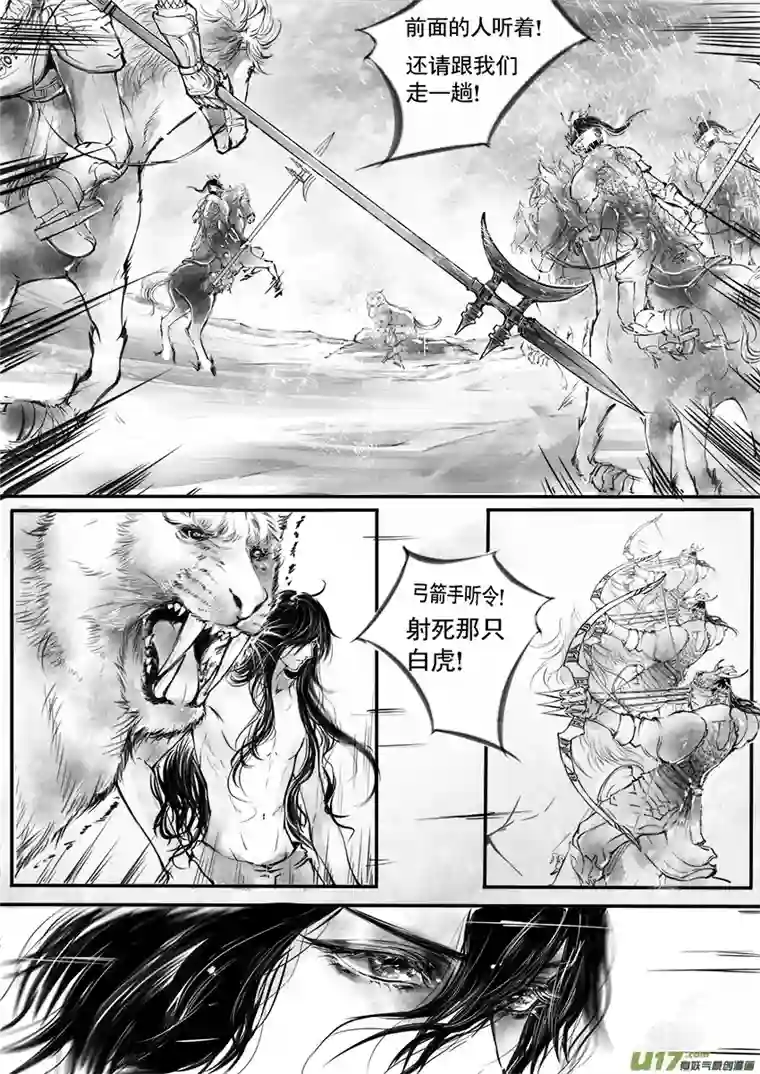 雪国乱山残雪夜 孤烛异乡人一