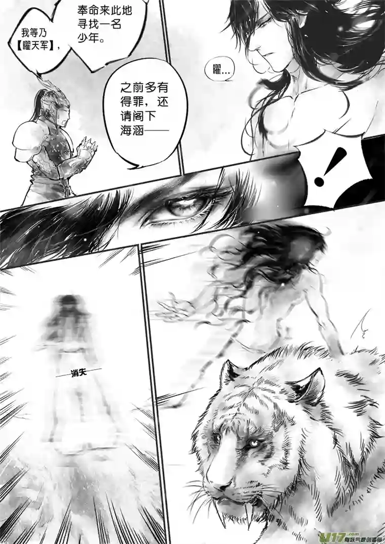 雪国乱山残雪夜 孤烛异乡人一