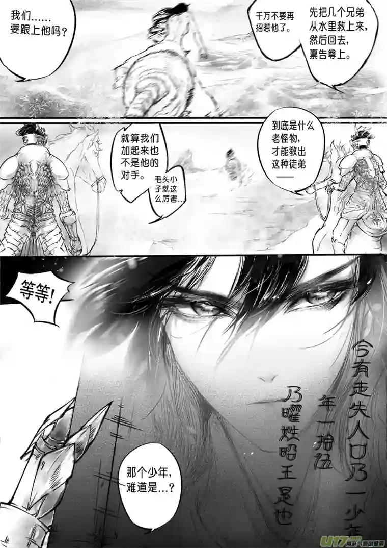 雪国乱山残雪夜 孤烛异乡人一