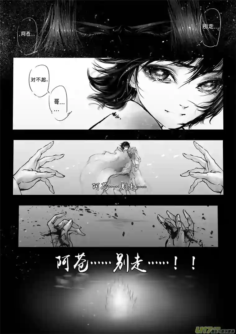 雪国乱山残雪夜 孤烛异乡人 三