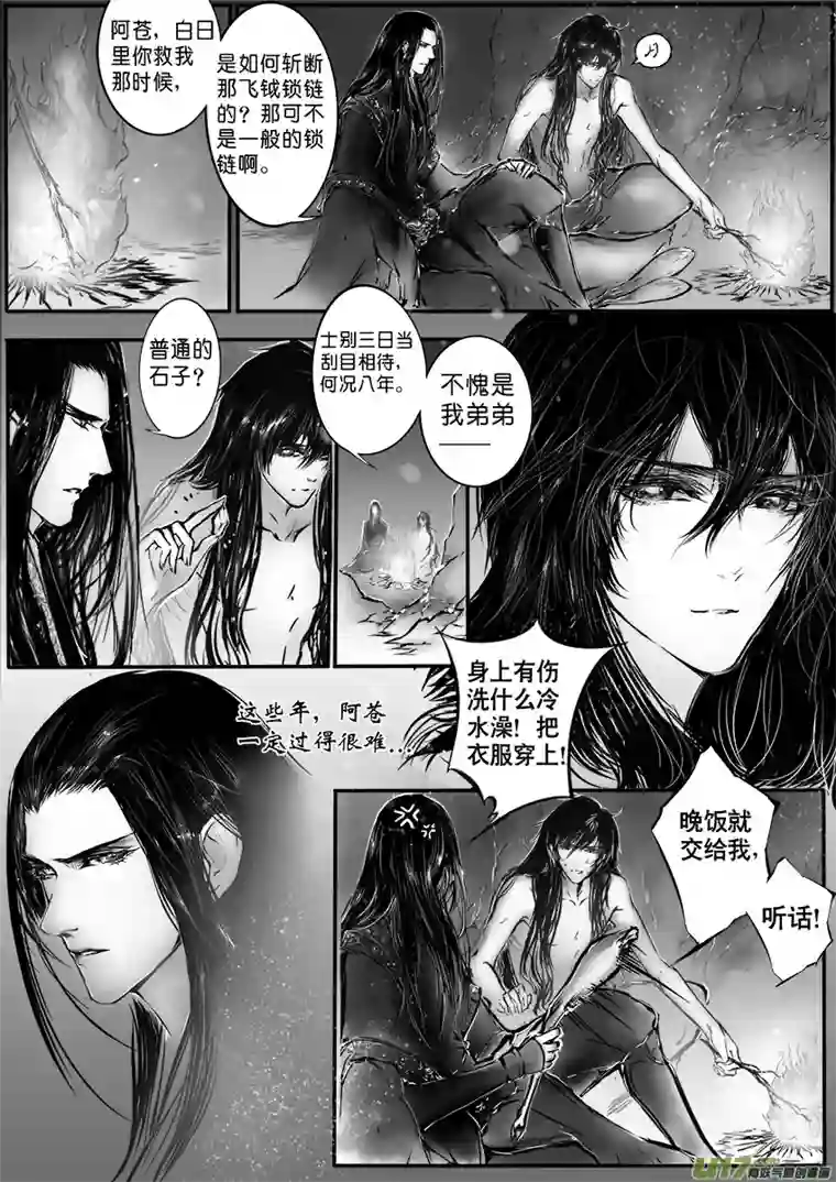 雪国乱山残雪夜 孤烛异乡人 三