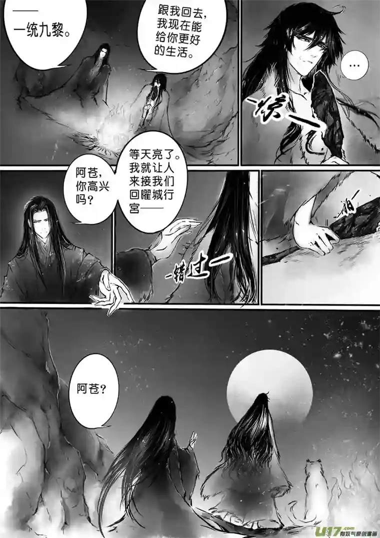 雪国乱山残雪夜 孤烛异乡人 三