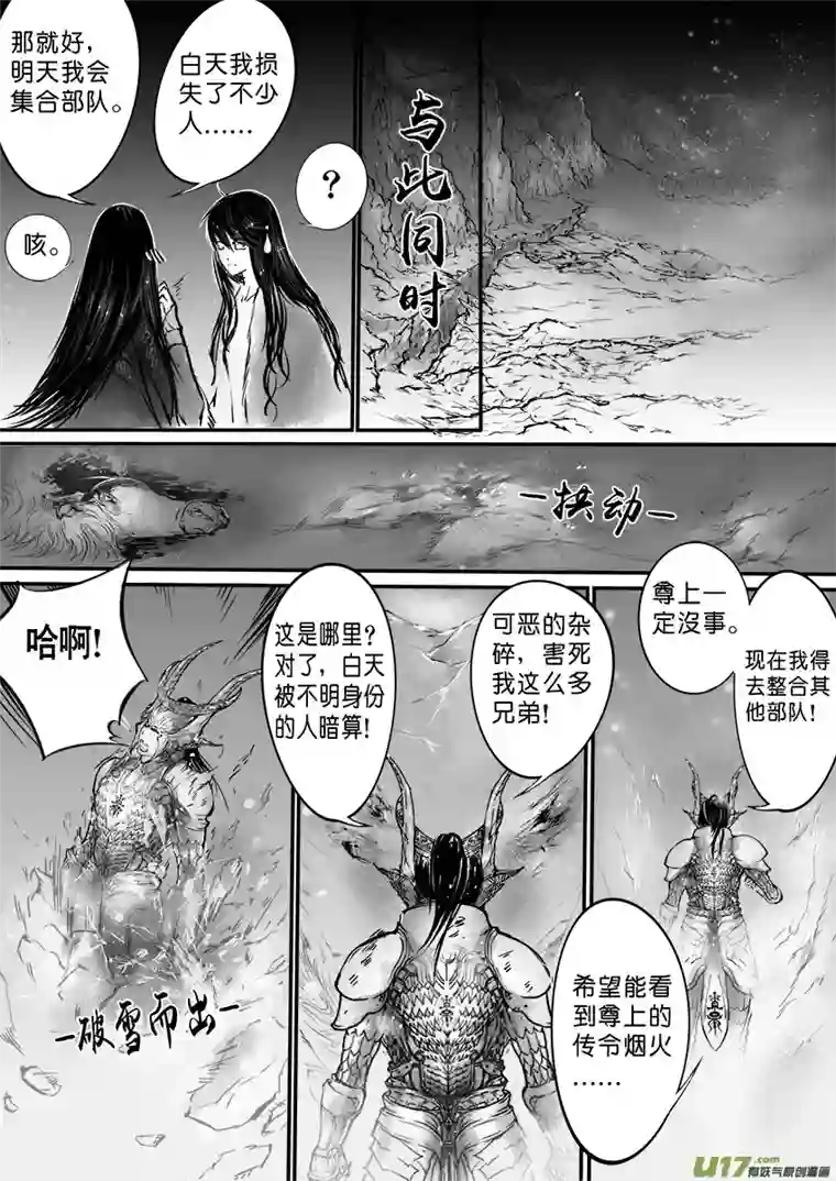 雪国乱山残雪夜 孤烛异乡人 四