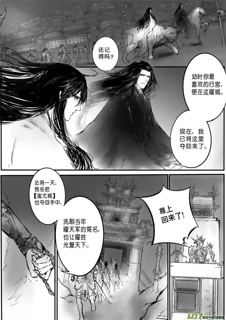 雪国乱山残雪夜 孤烛异乡人 四