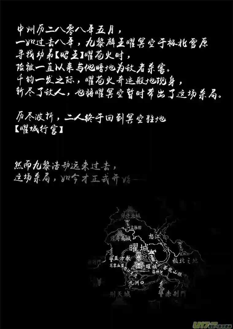 雪国乱山残雪夜 孤烛异乡人 四