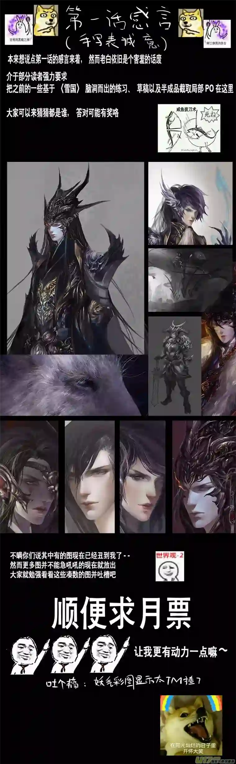 雪国乱山残雪夜 孤烛异乡人 四