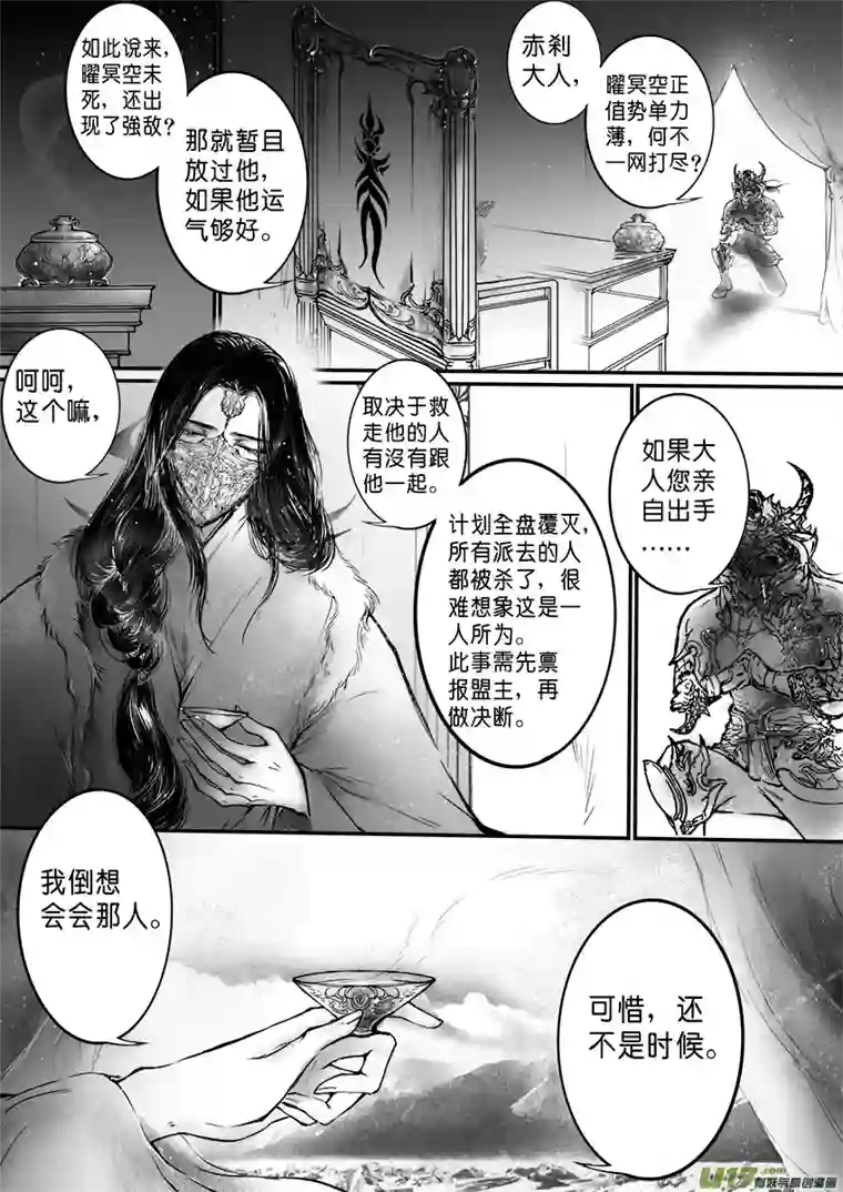 雪国乱山残雪夜 孤烛异乡人 四