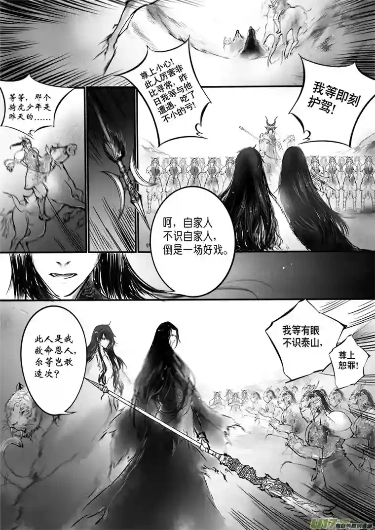 雪国乱山残雪夜 孤烛异乡人 四