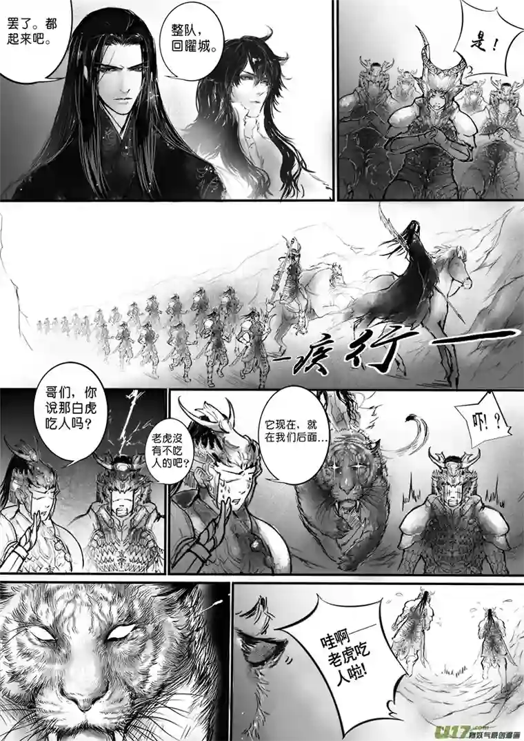 雪国乱山残雪夜 孤烛异乡人 四