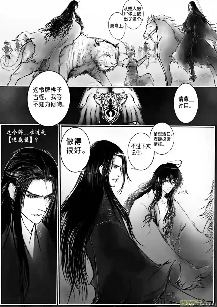 雪国乱山残雪夜 孤烛异乡人 四