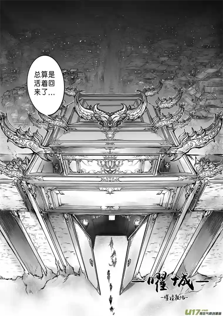 雪国乱山残雪夜 孤烛异乡人 四