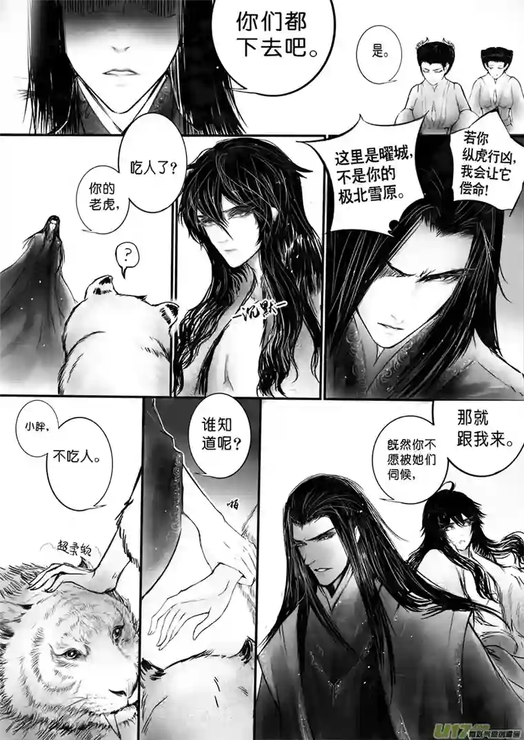 雪国此生谁料 心在天山 身老沧洲 二