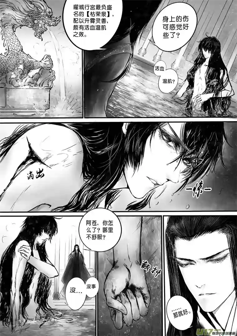 雪国此生谁料 心在天山 身老沧洲 二