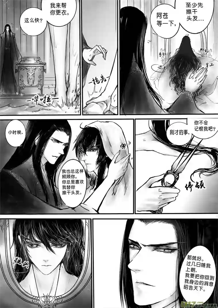 雪国此生谁料 心在天山 身老沧洲 二