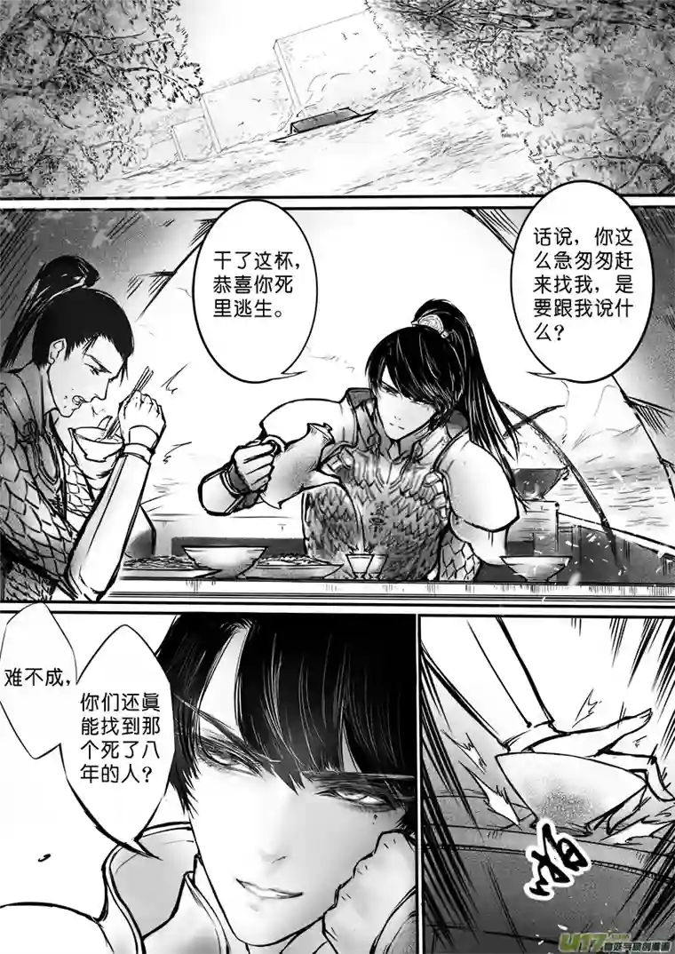 雪国此生谁料 心在天山 身老沧洲 四
