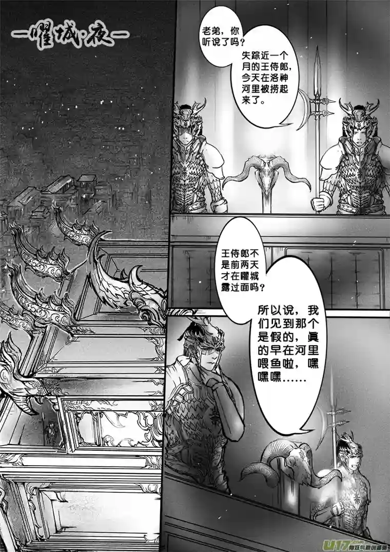 雪国此生谁料 心在天山 身老沧洲 四