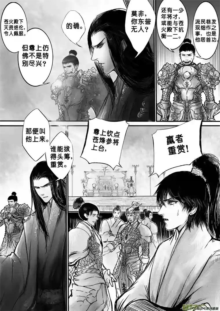雪国此生谁料 心在天山 身老沧洲 六