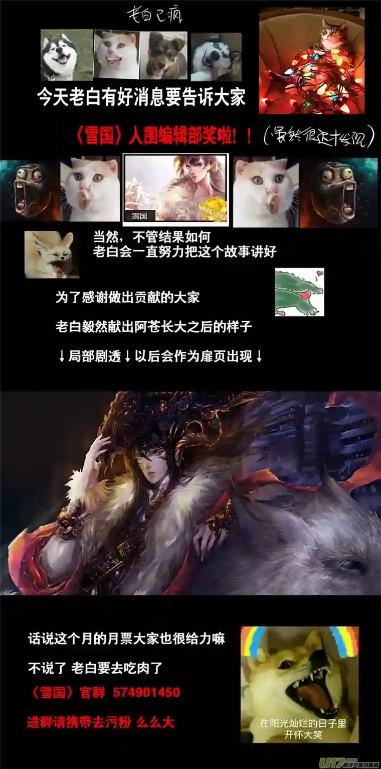 雪国此生谁料 心在天山 身老沧洲 八