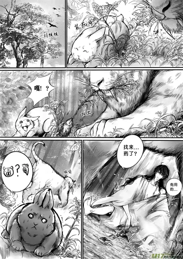 雪国此生谁料 心在天山 身老沧洲 十