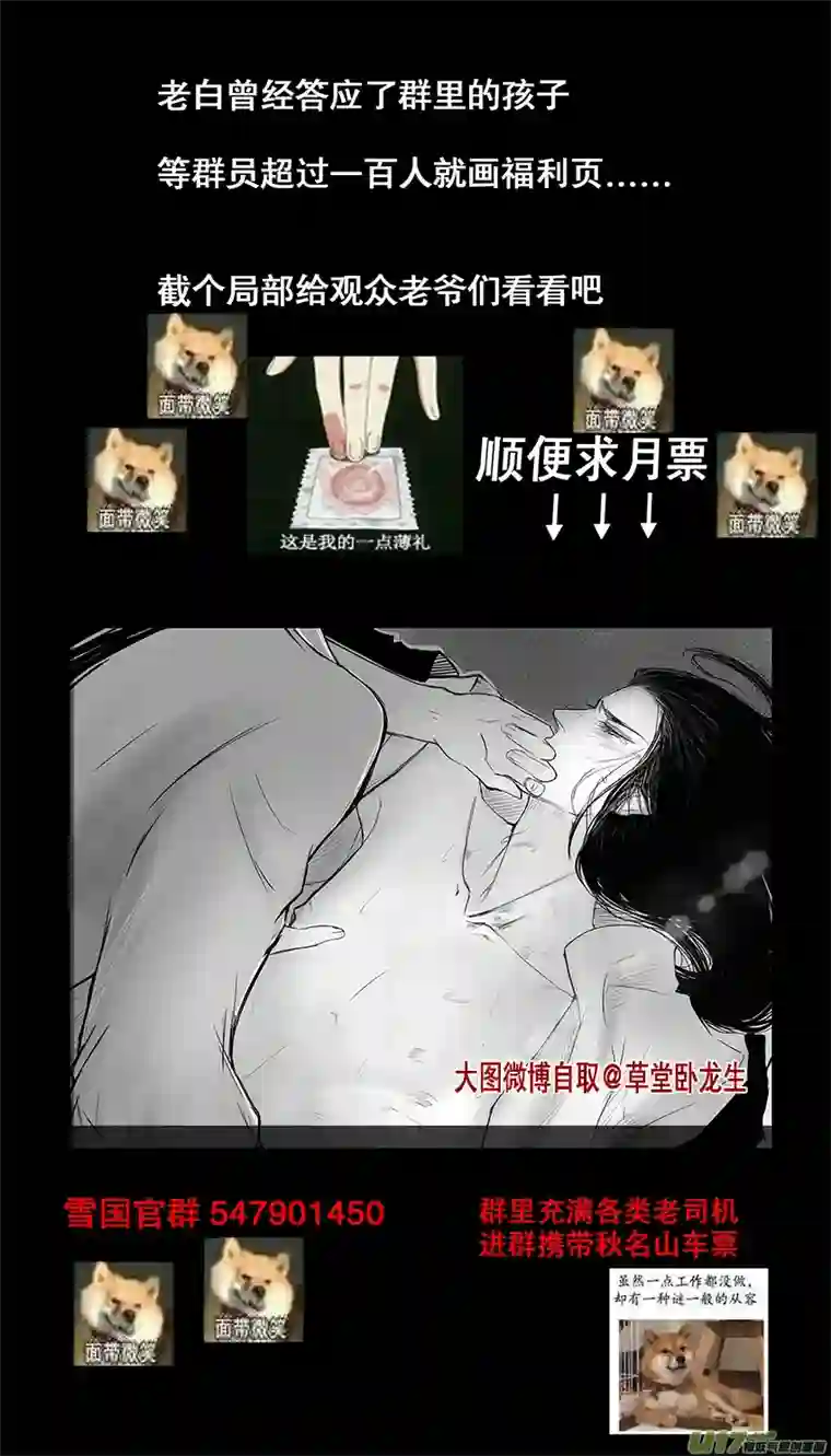 雪国此生谁料 心在天山 身老沧洲 十