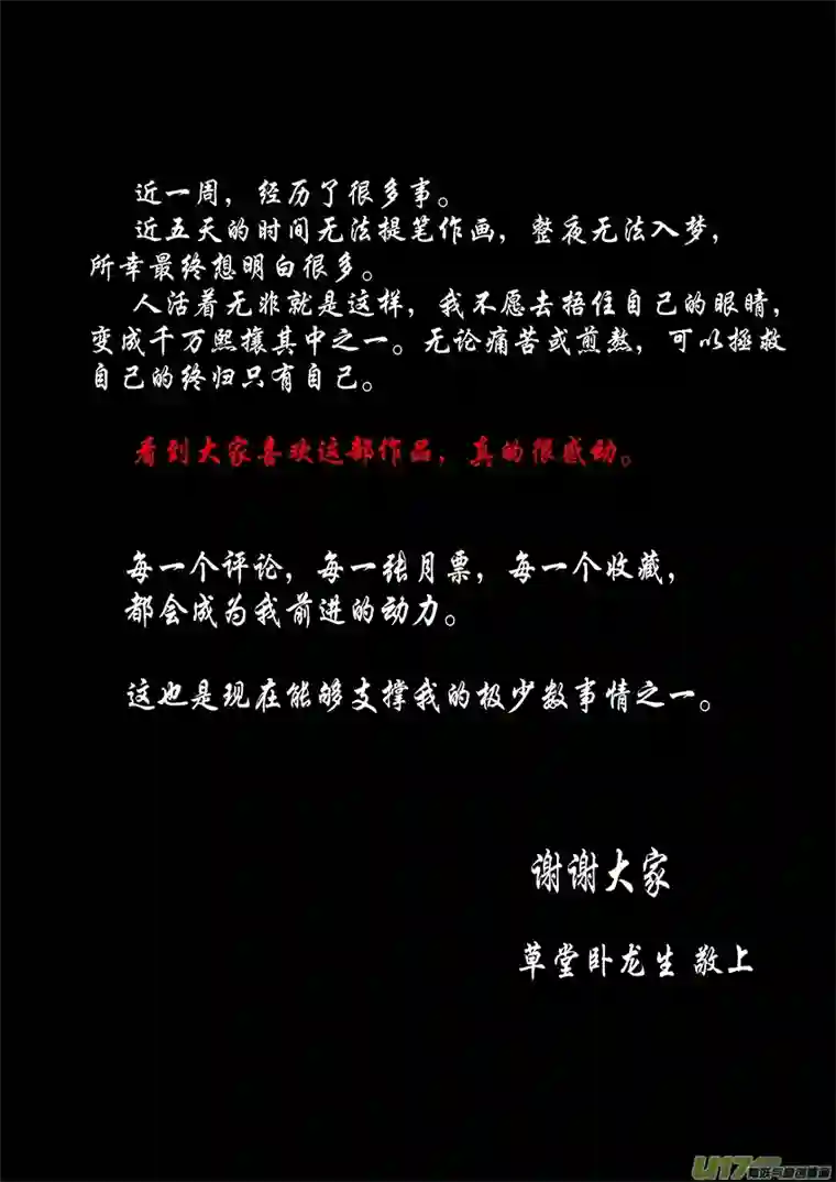 雪国心在天山 身老沧洲 十一