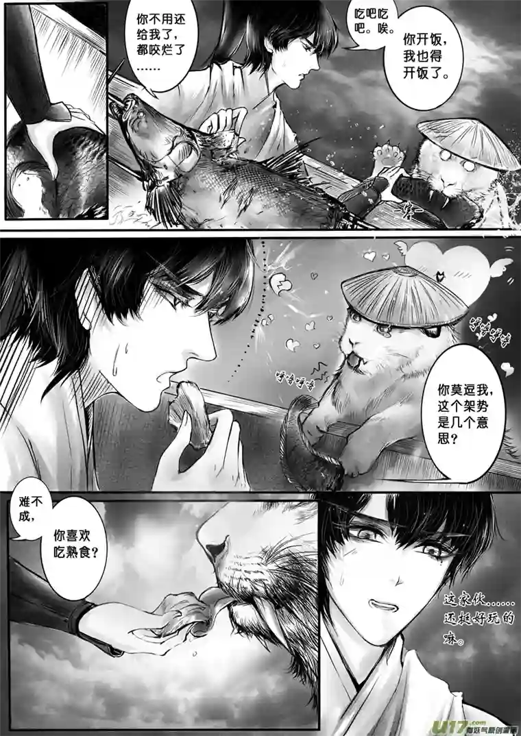 雪国心在天山 身老沧洲 十二