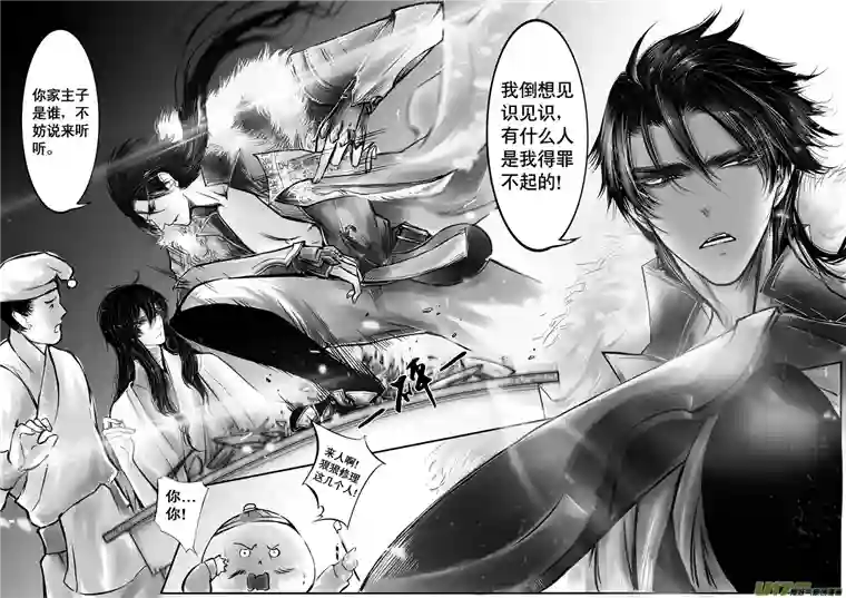 雪国心在天山 身老沧洲 十五