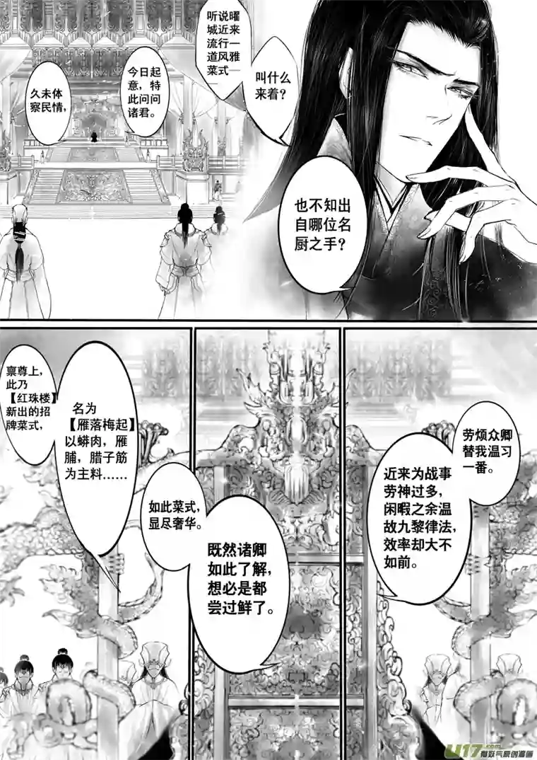 雪国日暮人已远 风雨下西楼 一