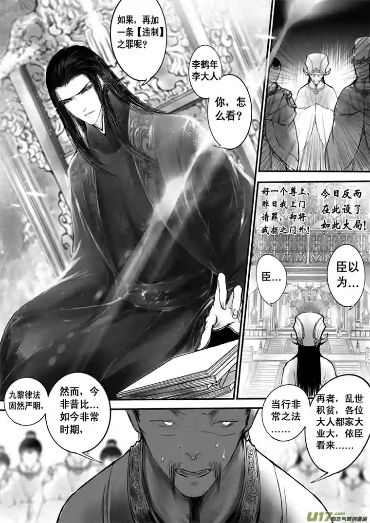 雪国日暮人已远 风雨下西楼 一