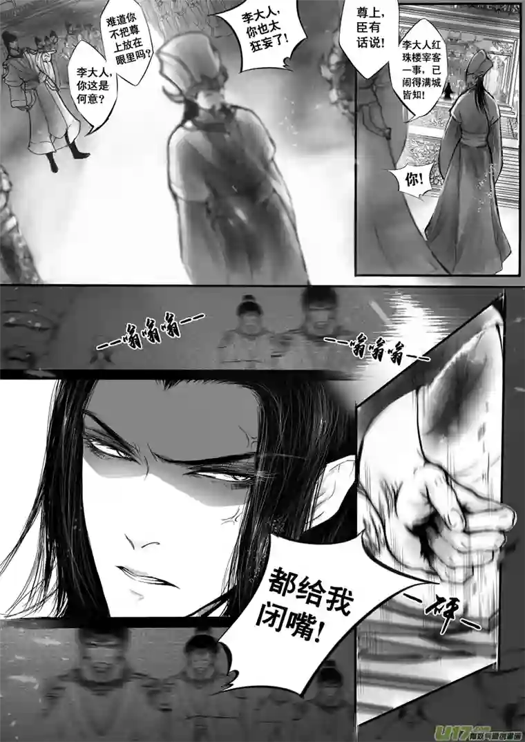 雪国日暮人已远 风雨下西楼 一