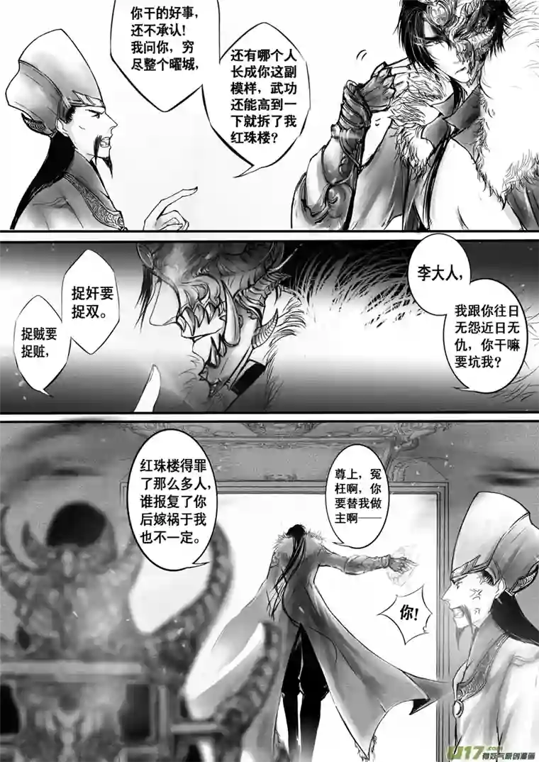 雪国日暮人已远 风雨下西楼 二