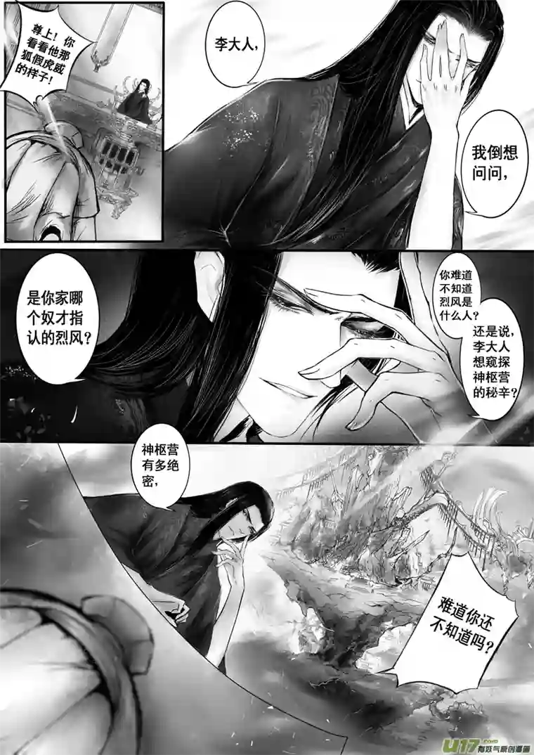雪国日暮人已远 风雨下西楼 二