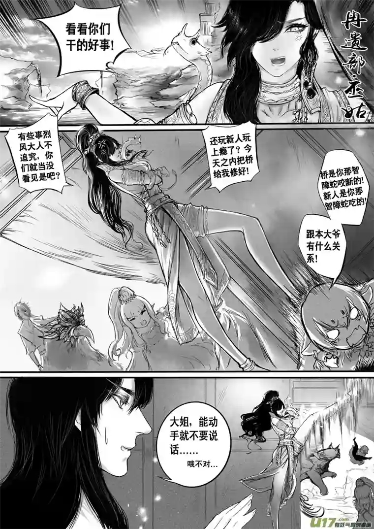 雪国日暮人已远 风雨下西楼 三