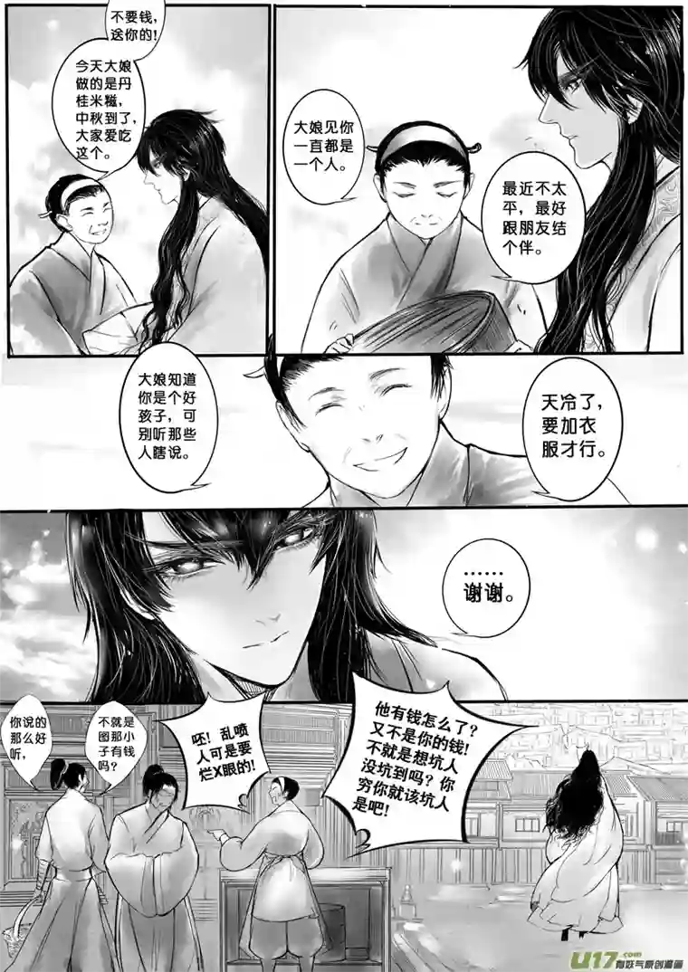 雪国日暮人已远 风雨下西楼 四