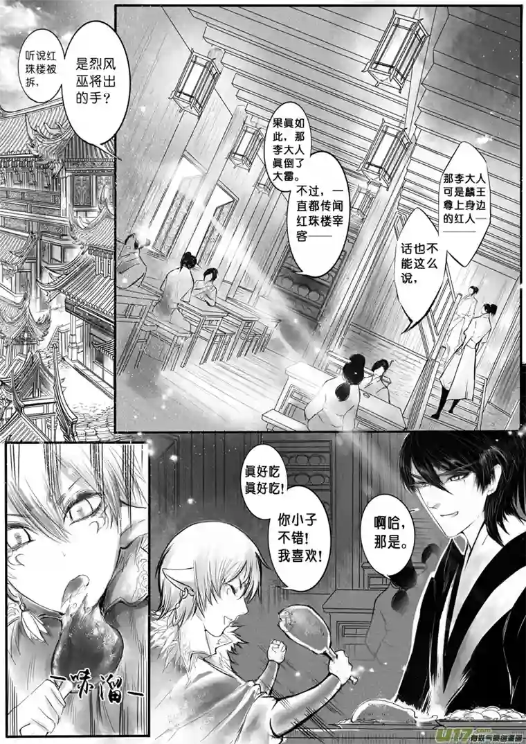 雪国日暮人已远 风雨下西楼 四