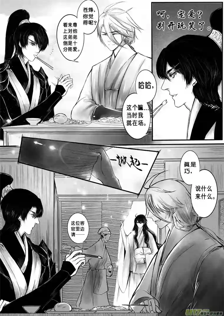 雪国日暮人已远 风雨下西楼 四