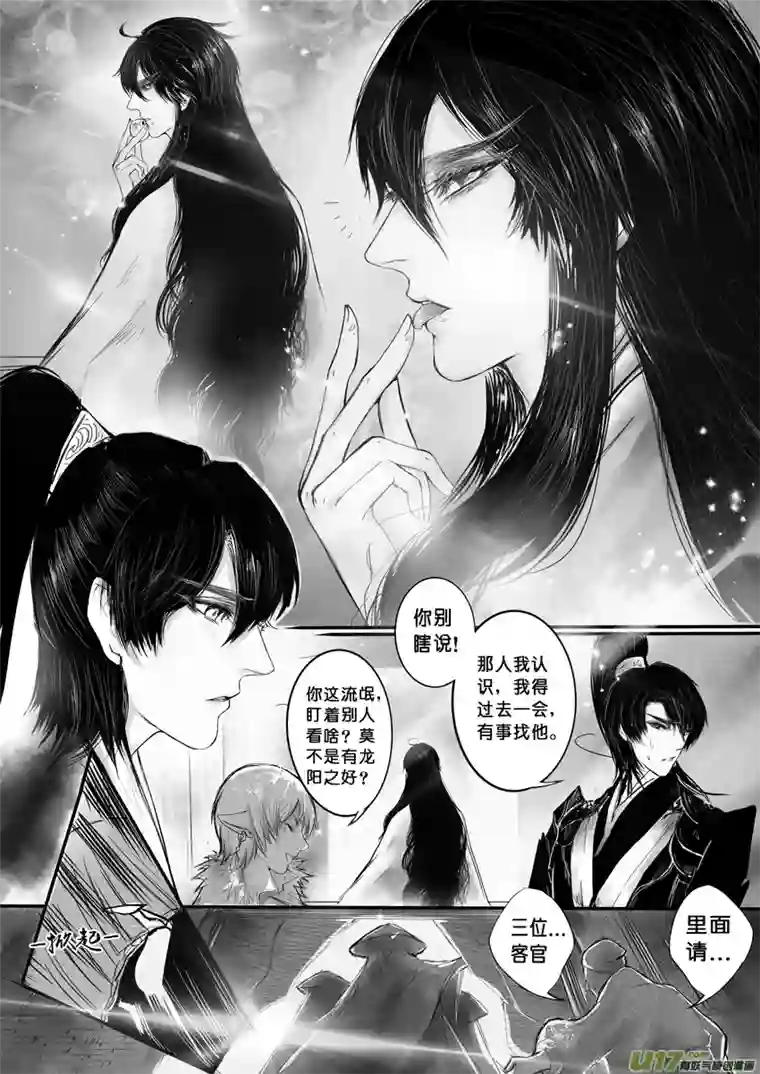 雪国日暮人已远 风雨下西楼 四