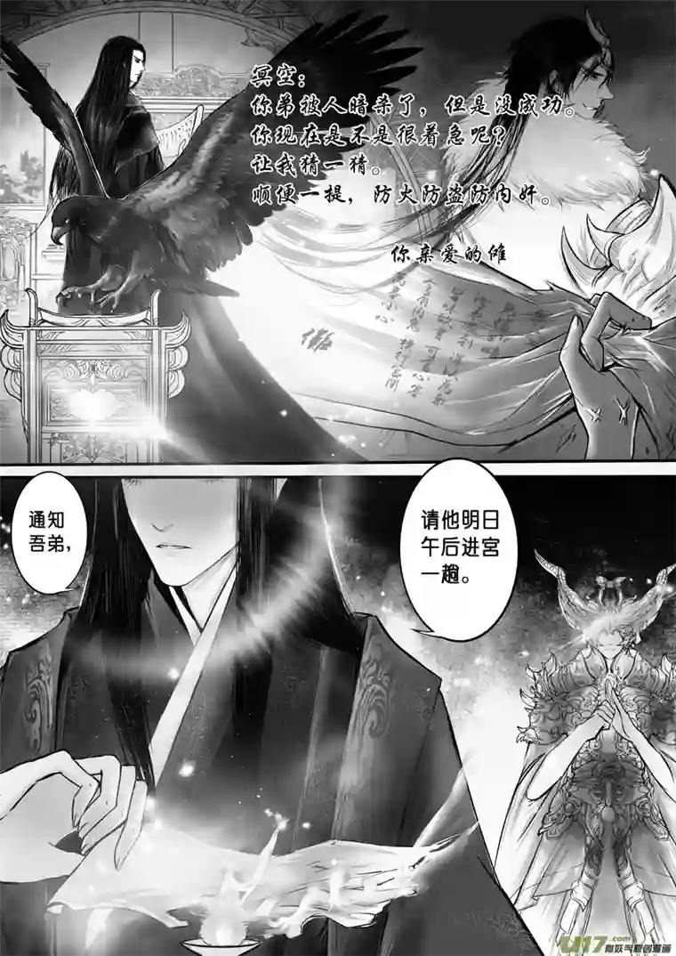雪国日暮人已远 风雨下西楼 六
